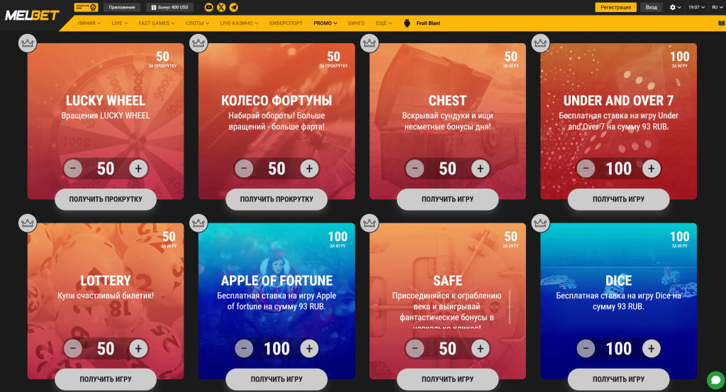 Мелбет Азербайджан