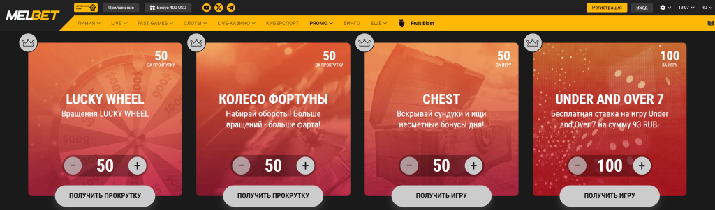 казино Мелбет