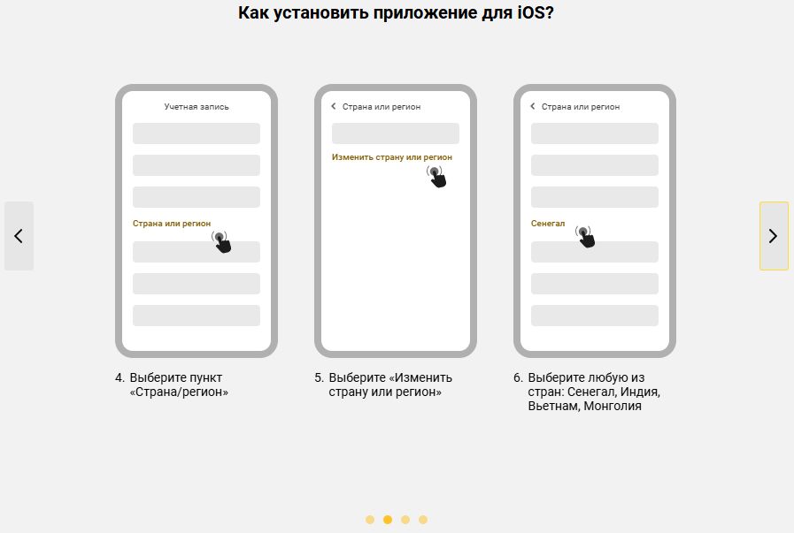 скачать Melbet iOS
