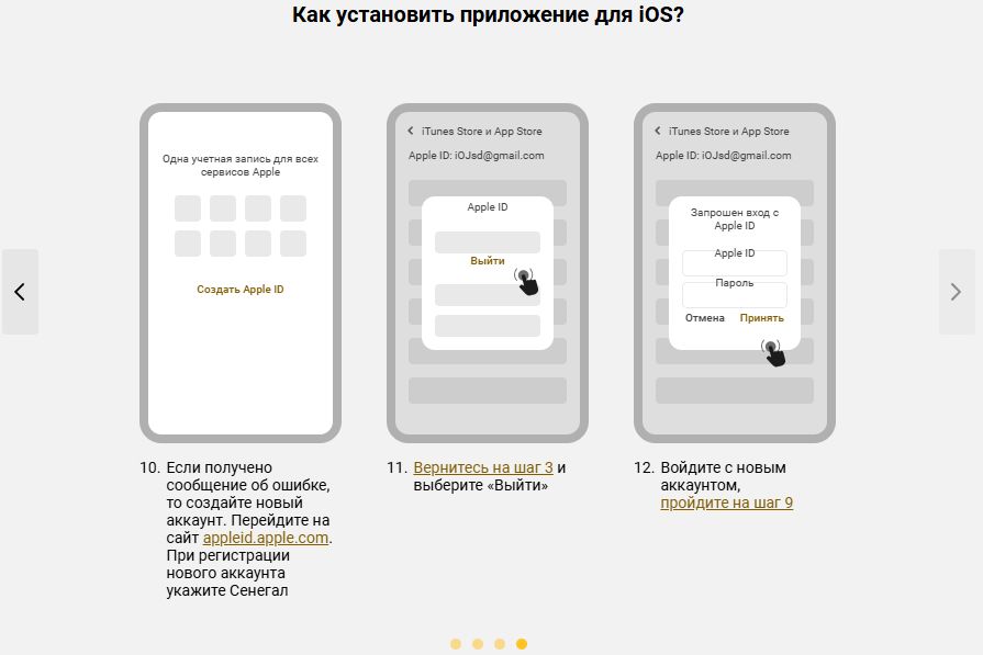 скачать мелбет на айфон