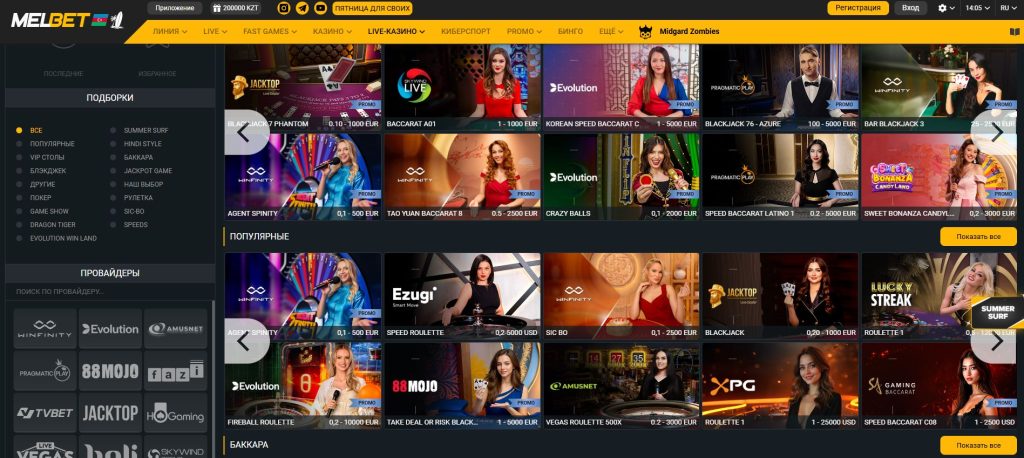 live казино Melbet