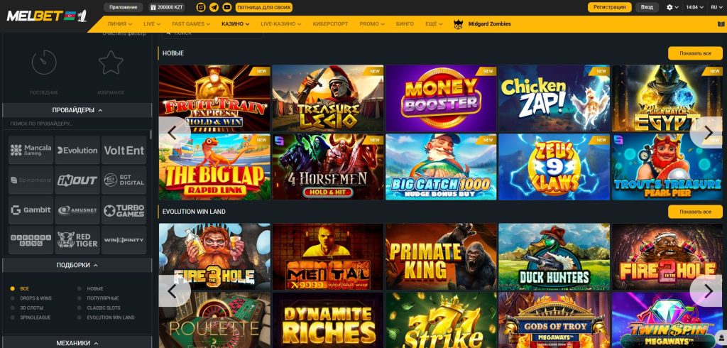 Игровые автоматы Melbet